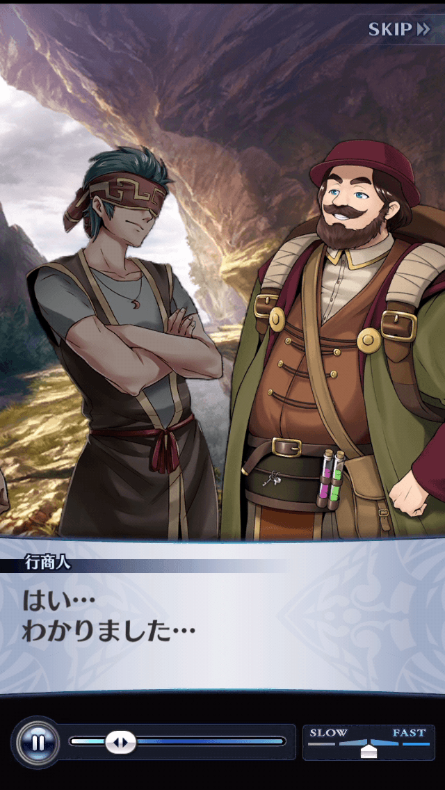 行商人