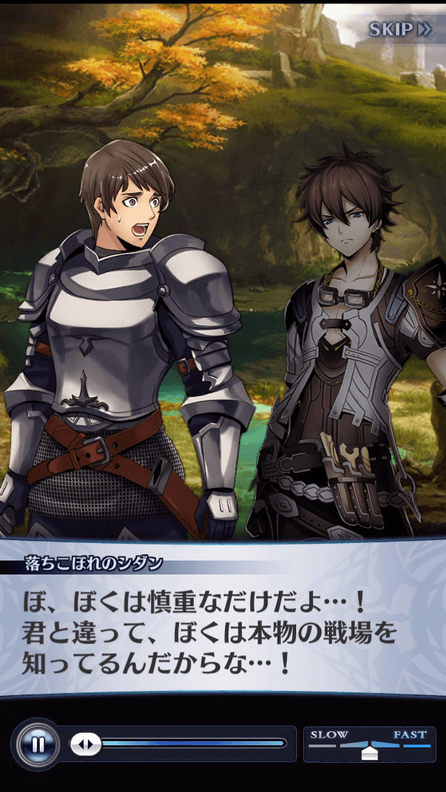 落ちこぼれのシダン