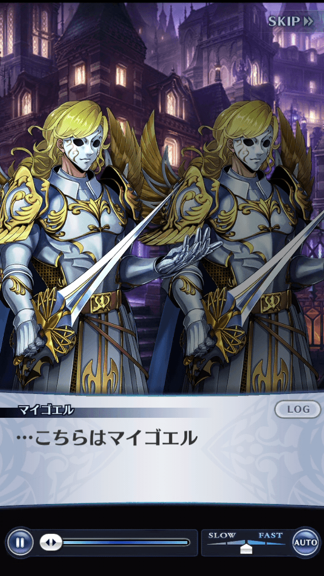 マイゴエル