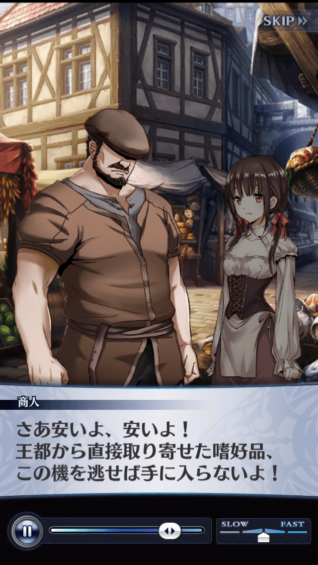 商人
