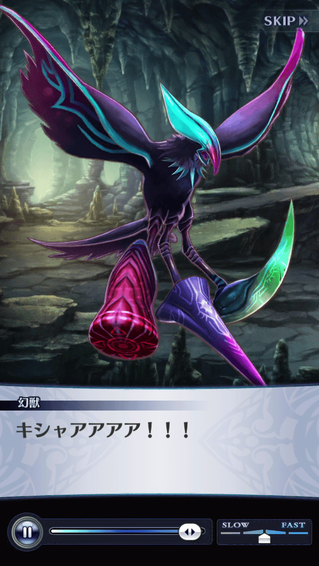 幻獣