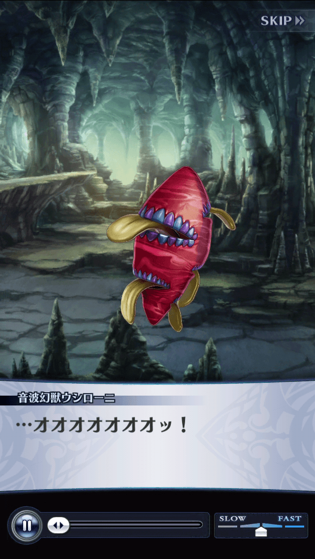 音波幻獣ウシローニ