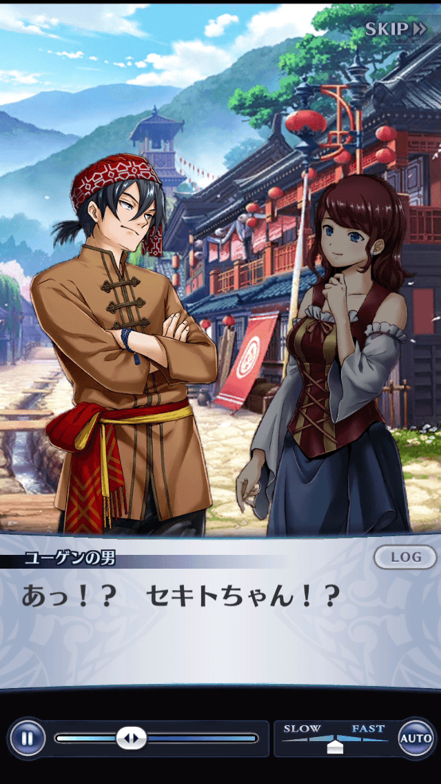 ユーゲンの男