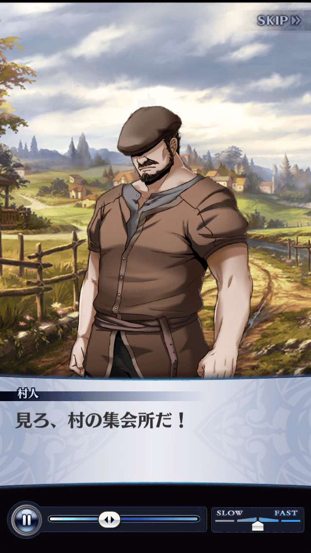 村人
