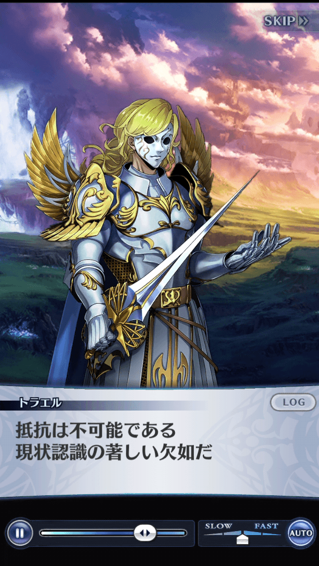トラエル