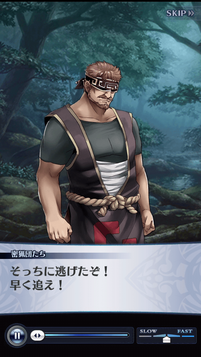 密猟団たち