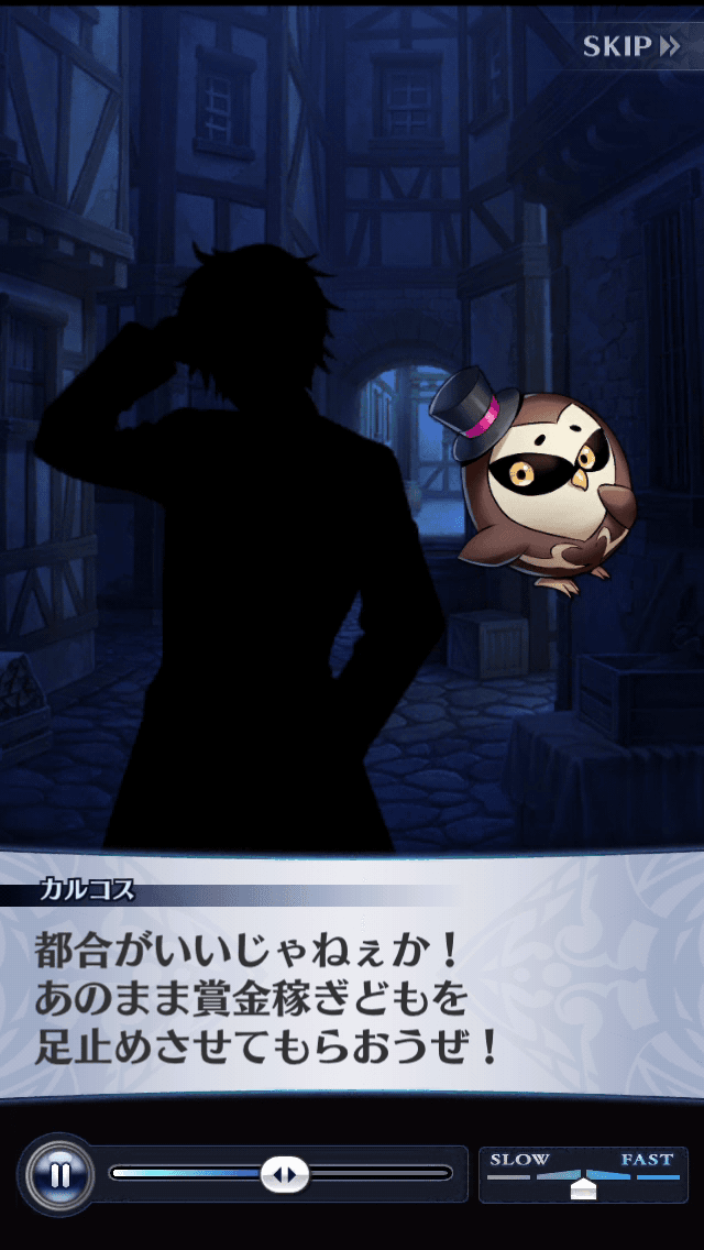 カルコス