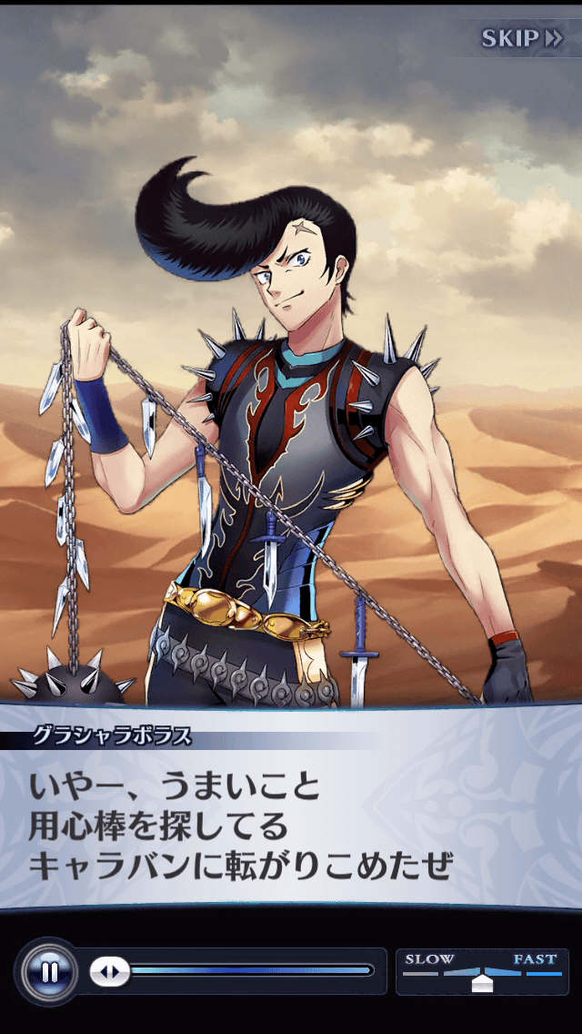 グラシャラボラス
