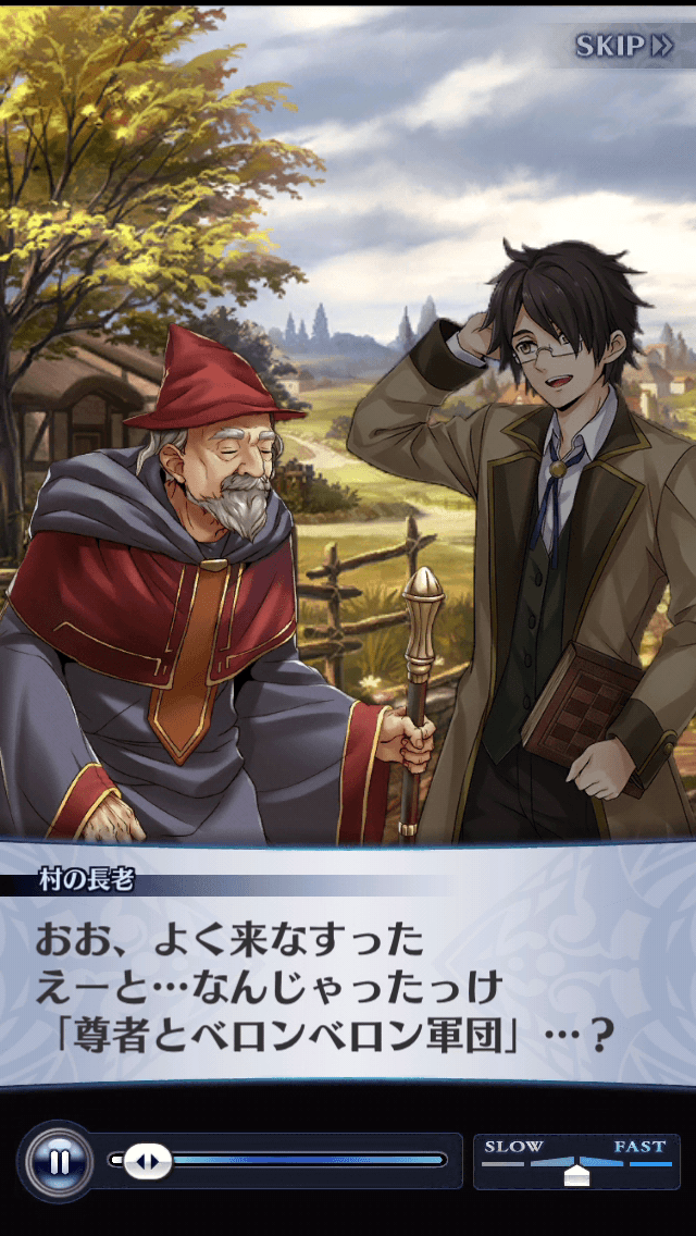 村の長老