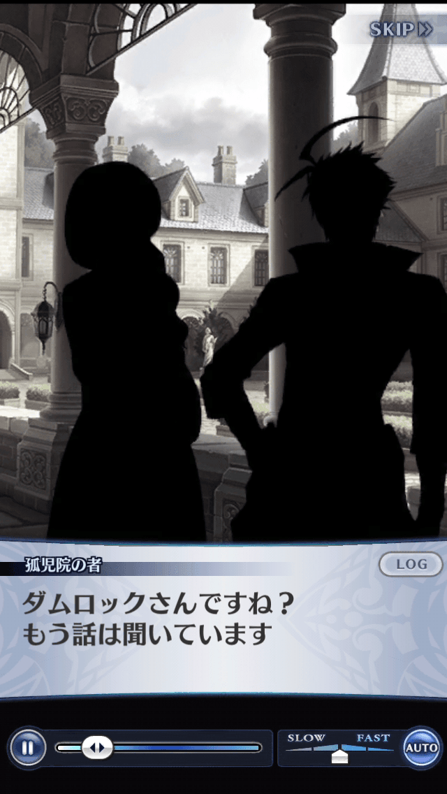 孤児院の者