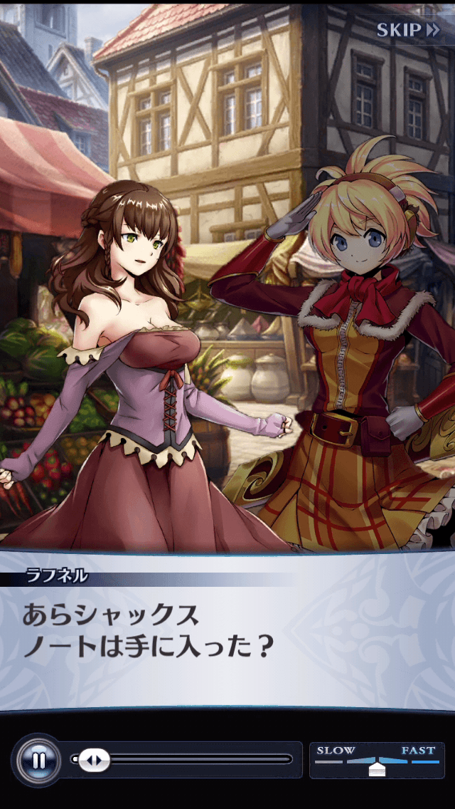 ラフネル