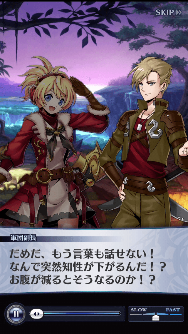 軍団副長