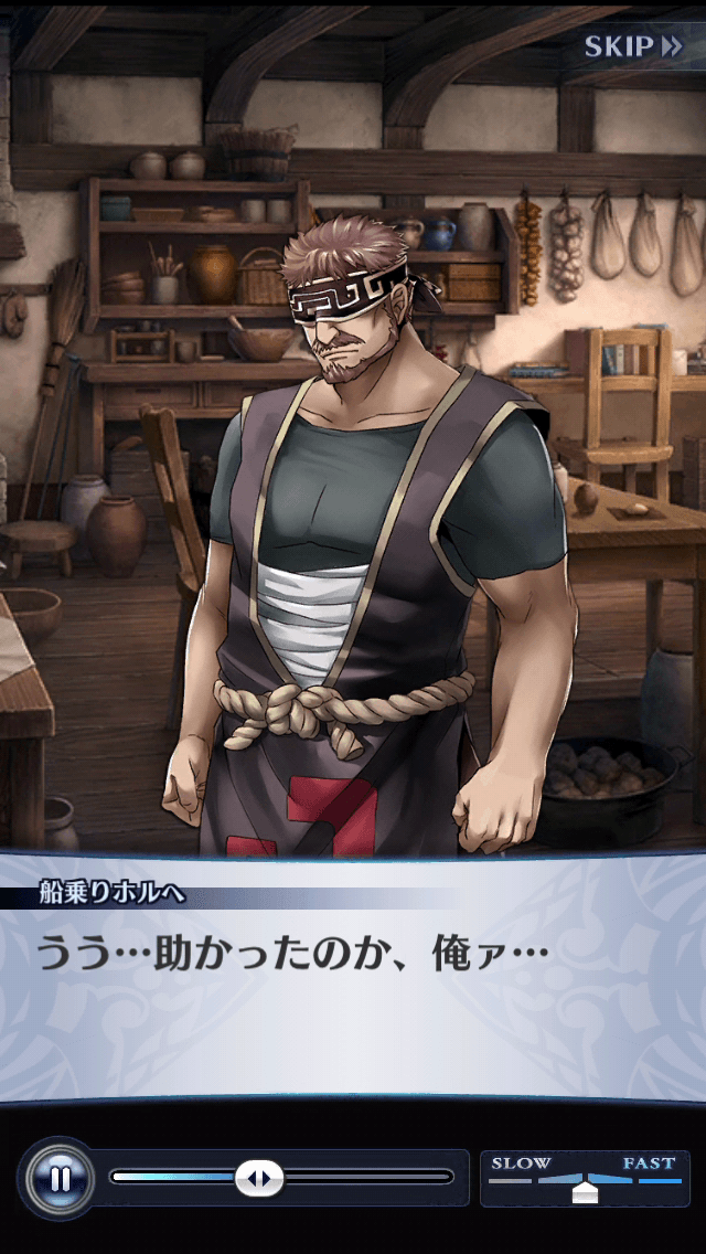 船乗りホルヘ