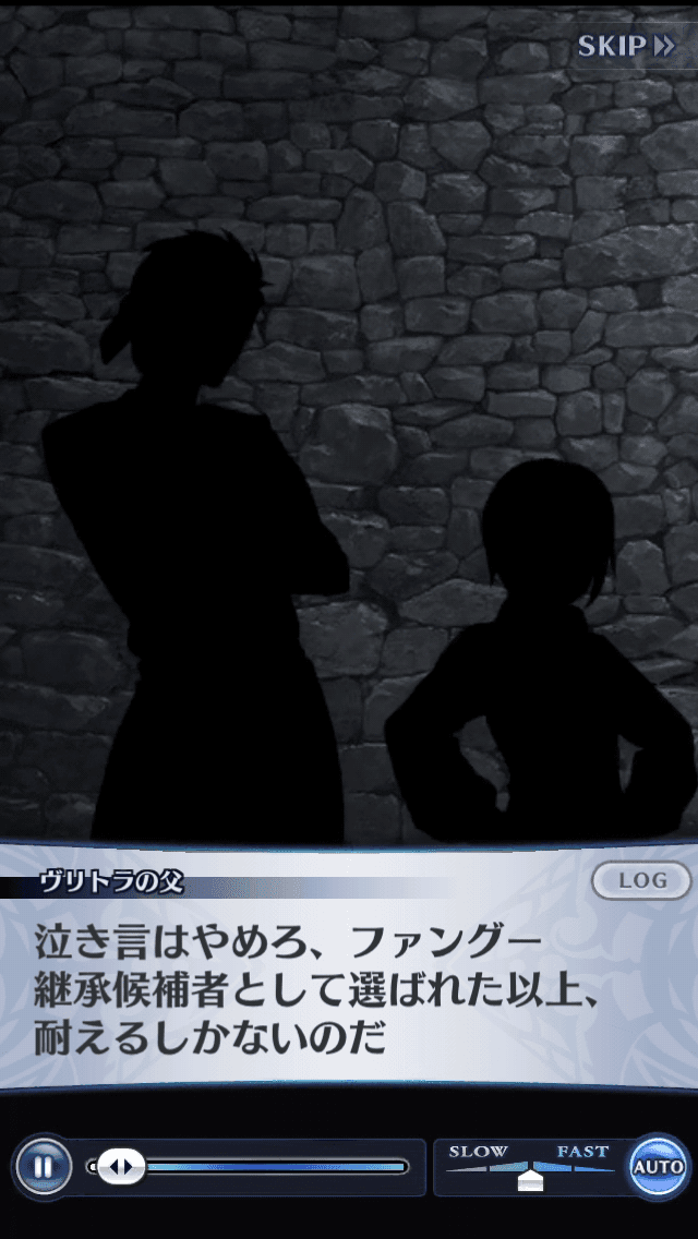ヴリトラの父