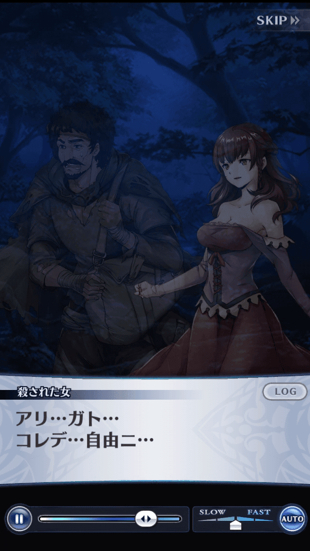 殺された女