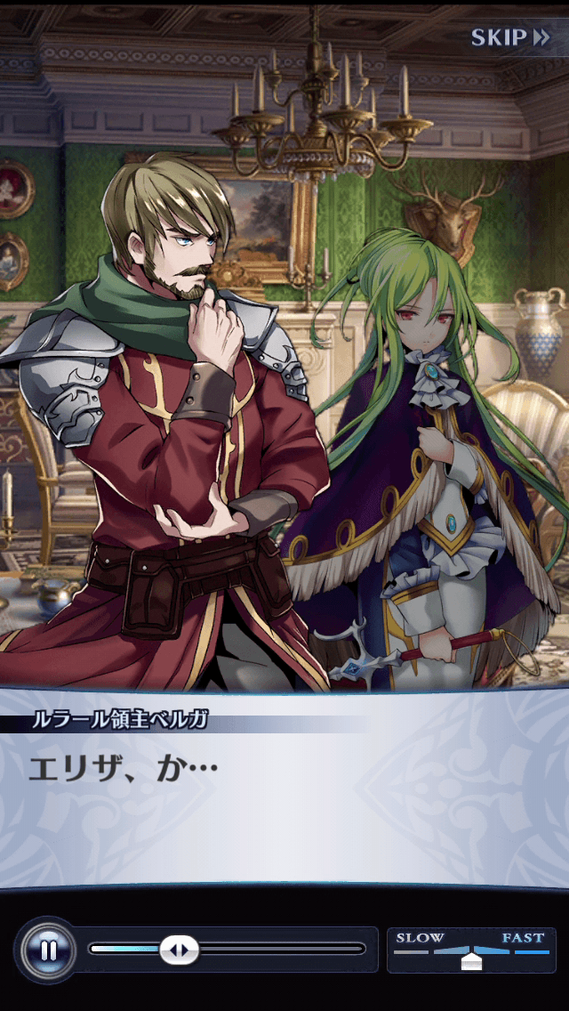 ルラール領主ベルガ