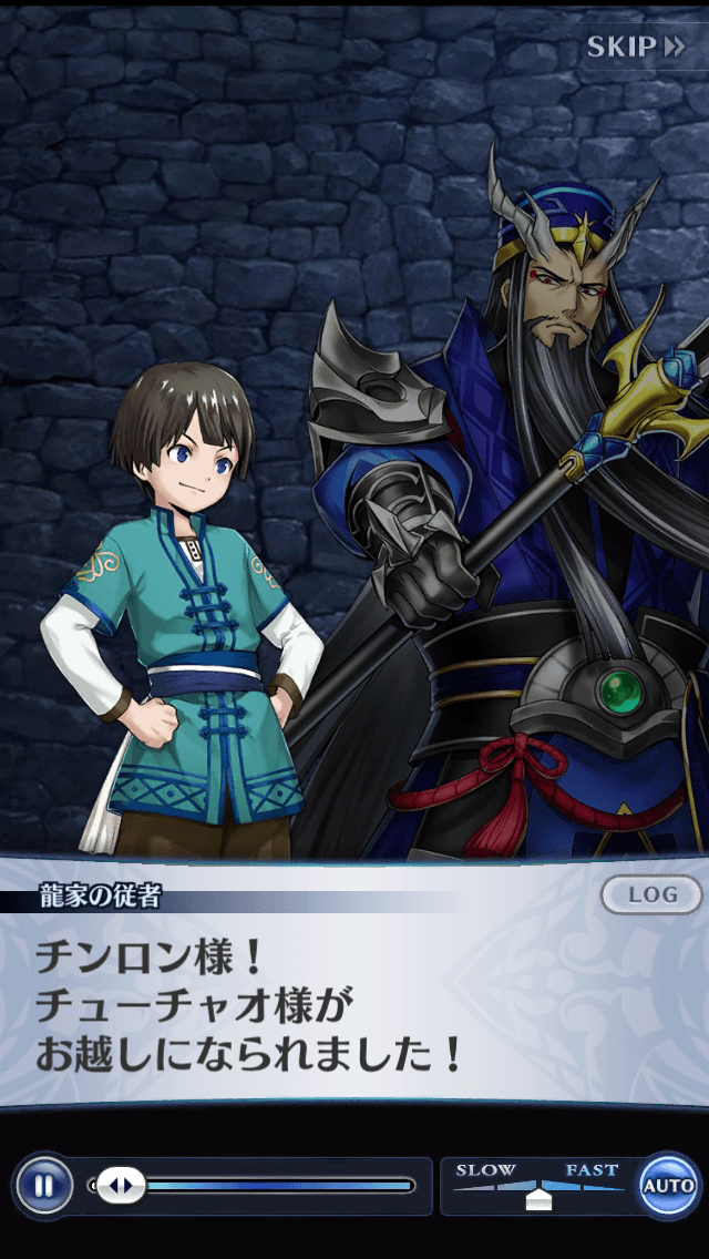 龍家の従者