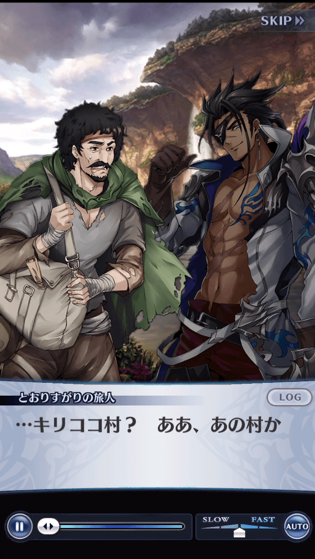 とおりすがりの旅人