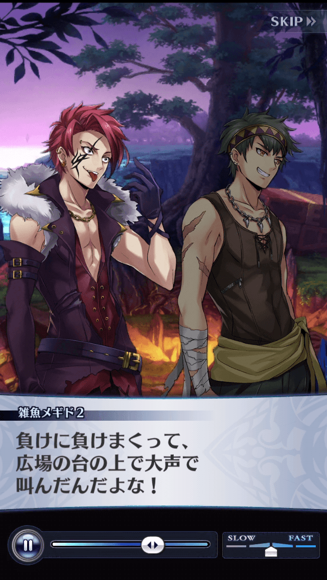 雑魚メギド2