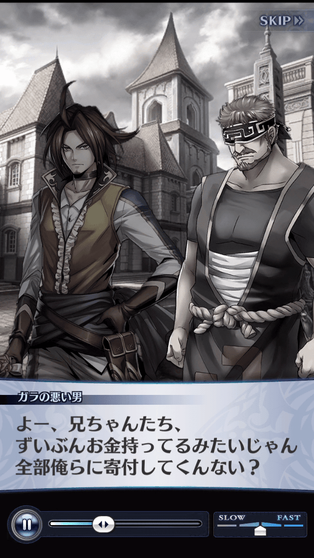 ガラの悪い男