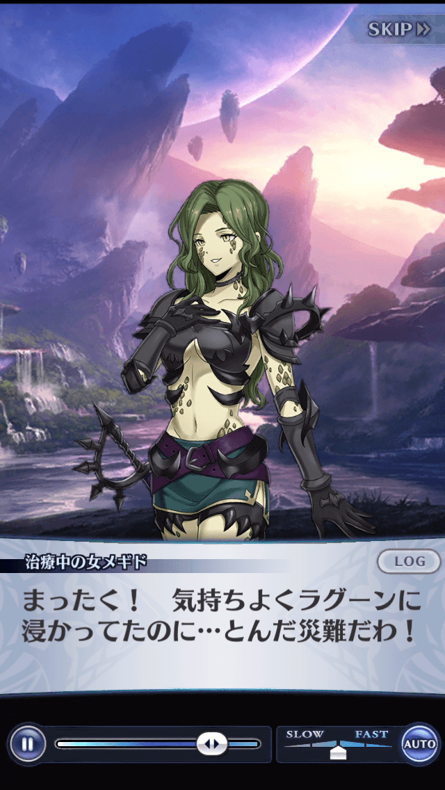 治療中の女メギド