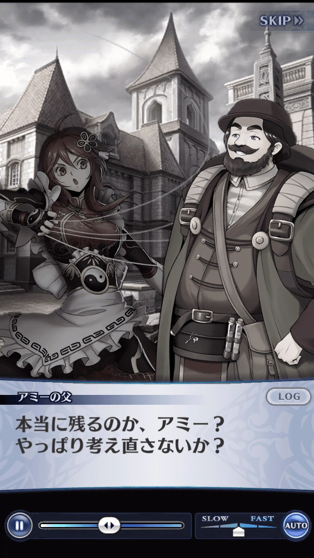 アミーの父