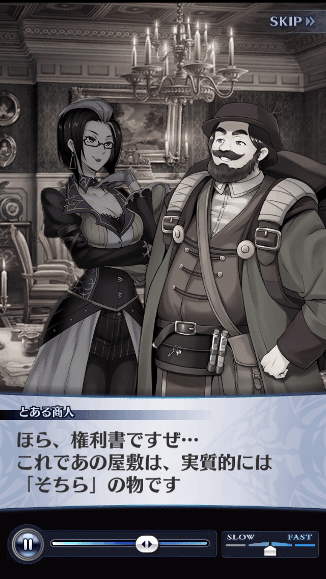 とある商人