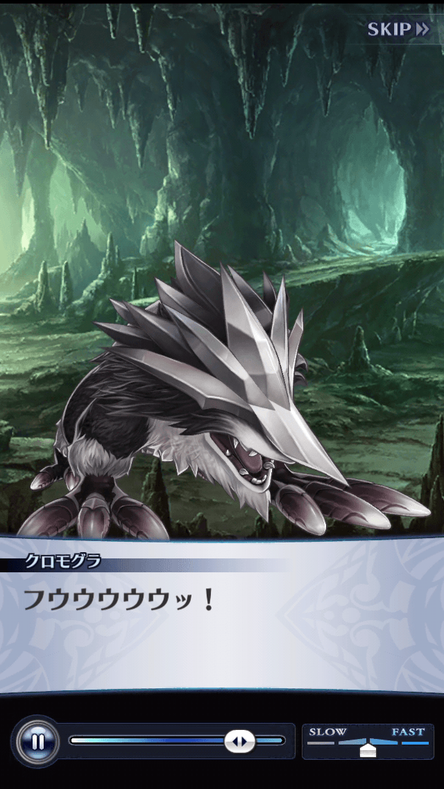 クロモグラ
