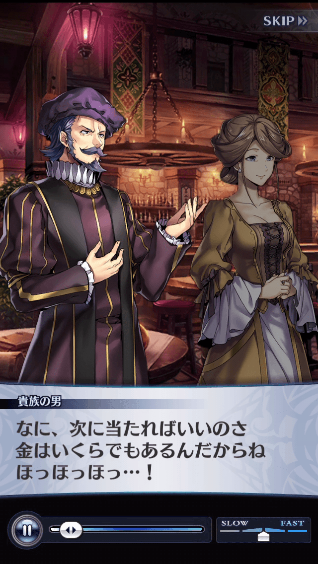 貴族の男