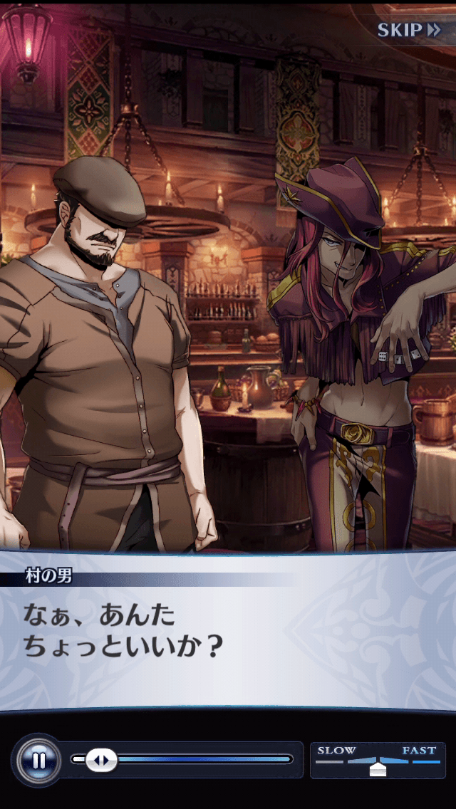 村の男