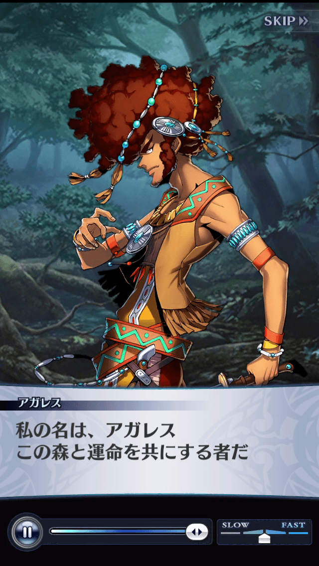 アガレス