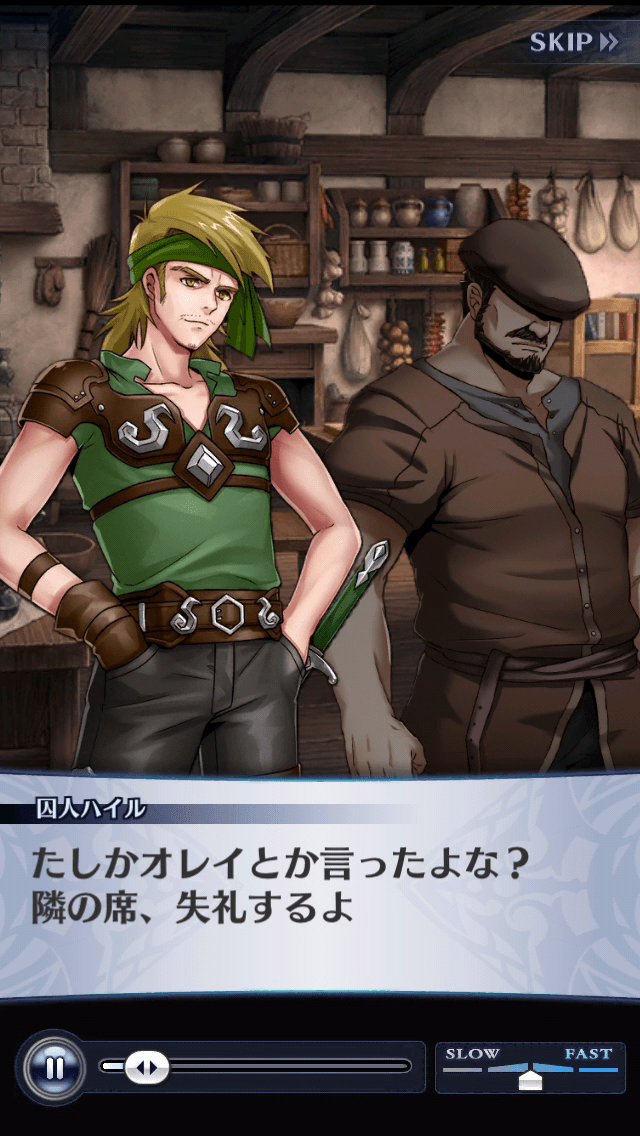 囚人ハイル
