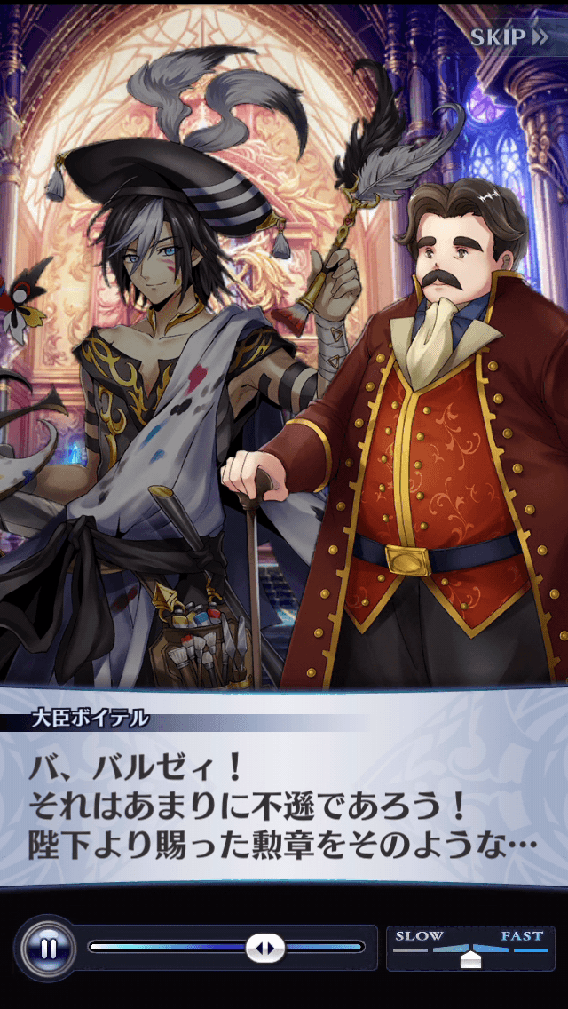 大臣ボイテル