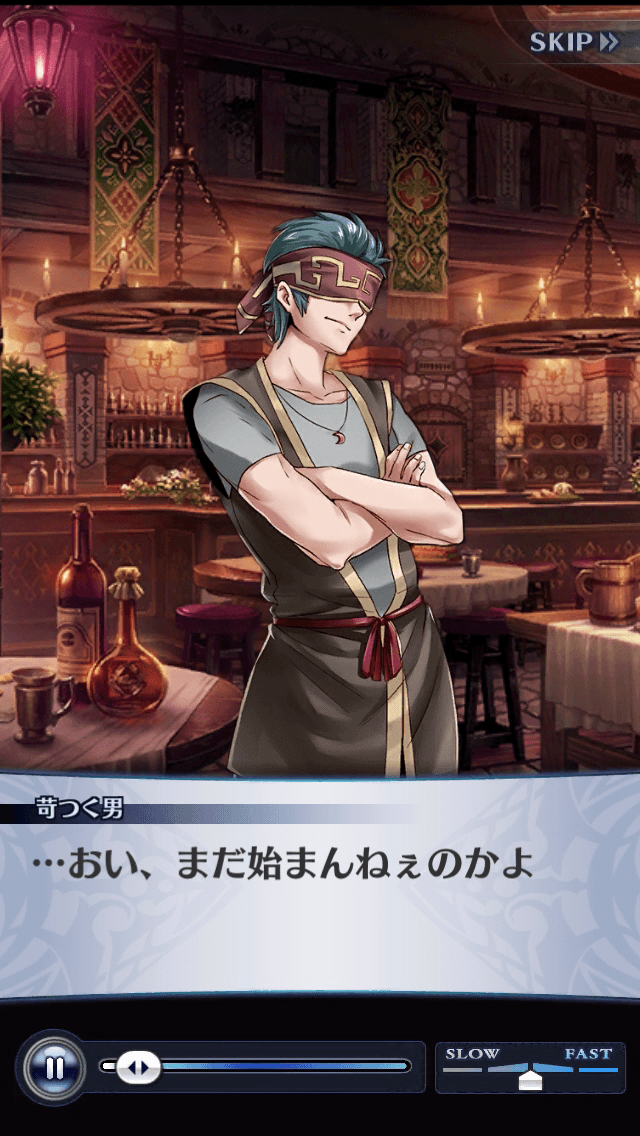 苛つく男