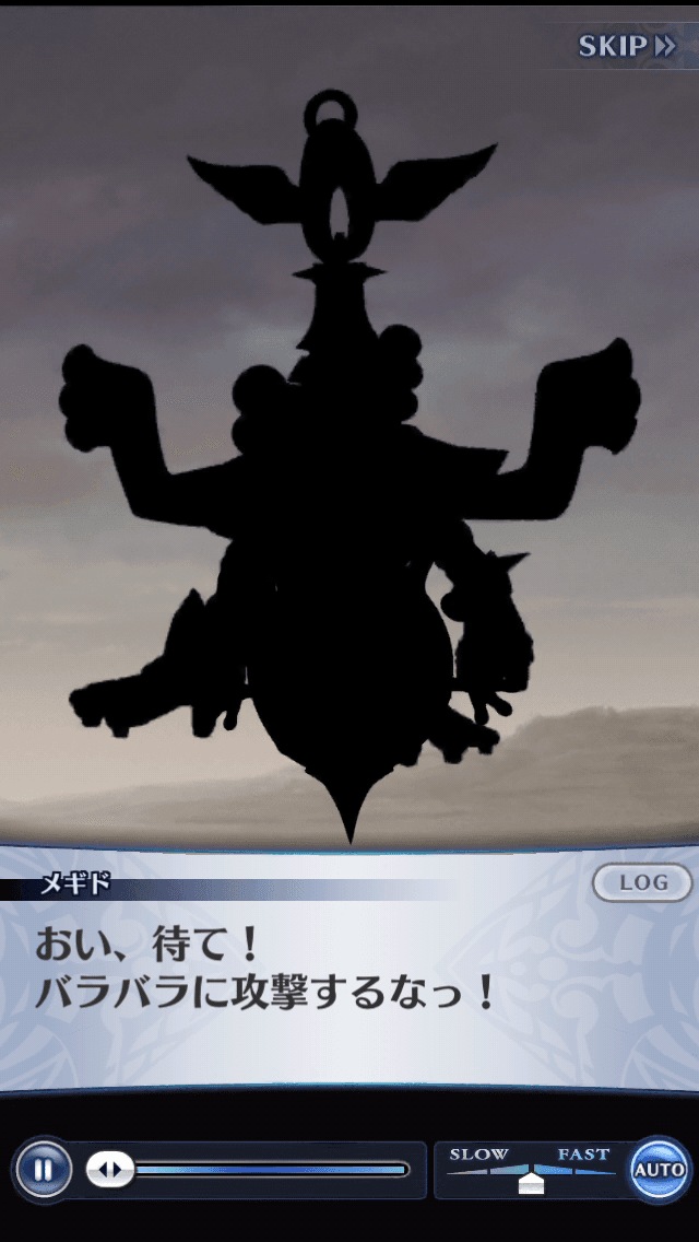 メギド