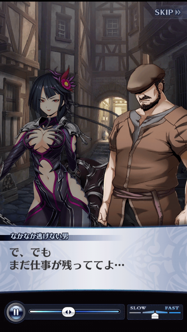 なかなか逃げない男