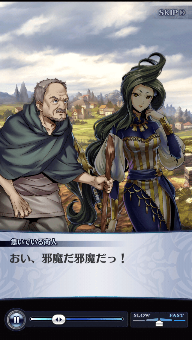 急いでいる商人