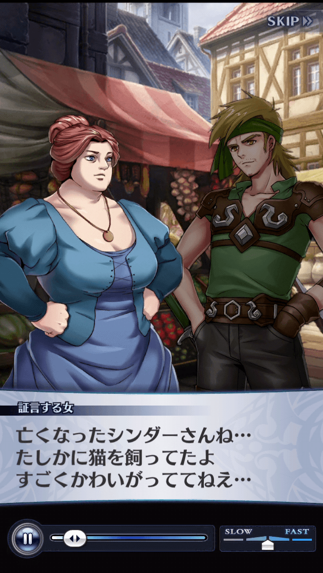 証言する女
