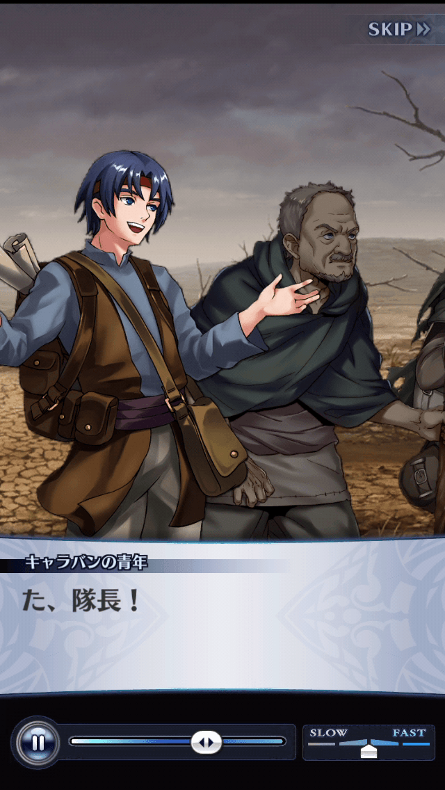 キャラバンの青年