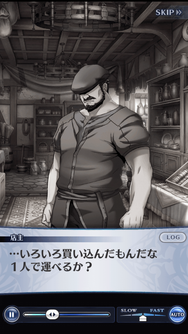 店主