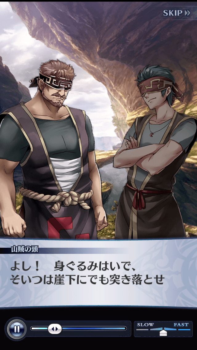 山賊の頭
