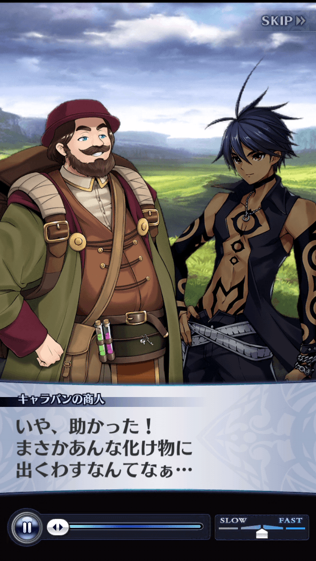 キャラバンの商人