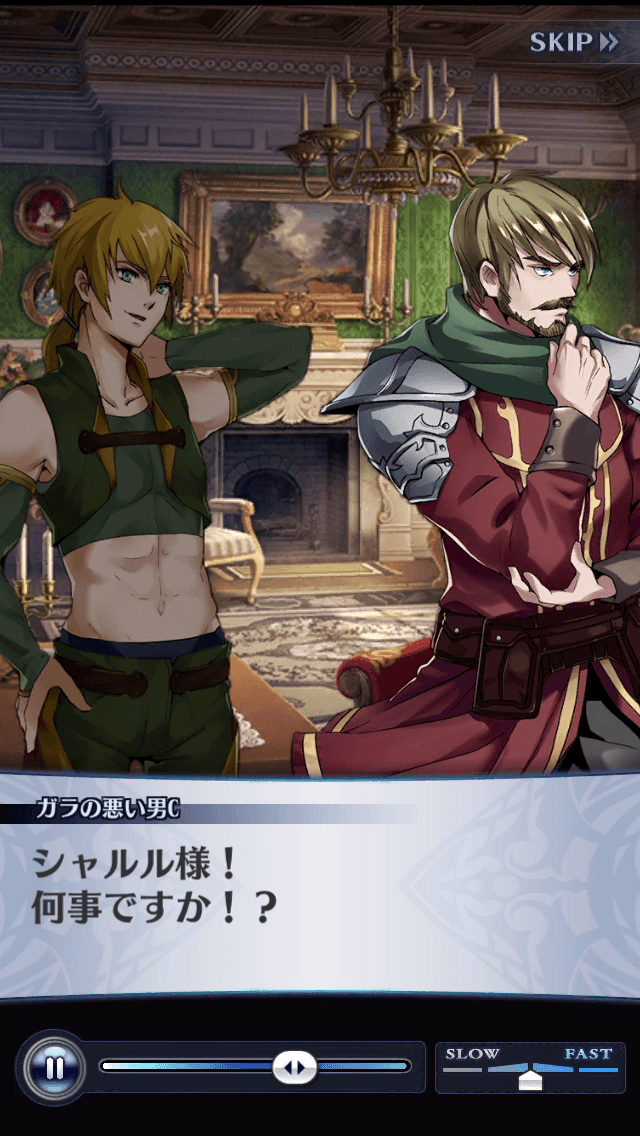 ガラの悪い男C