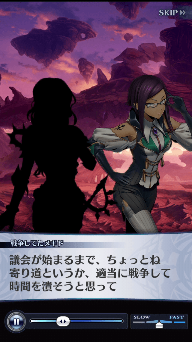 戦争してたメギド