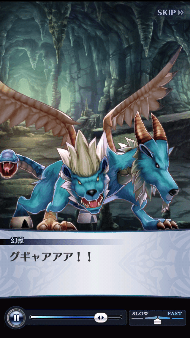 幻獣