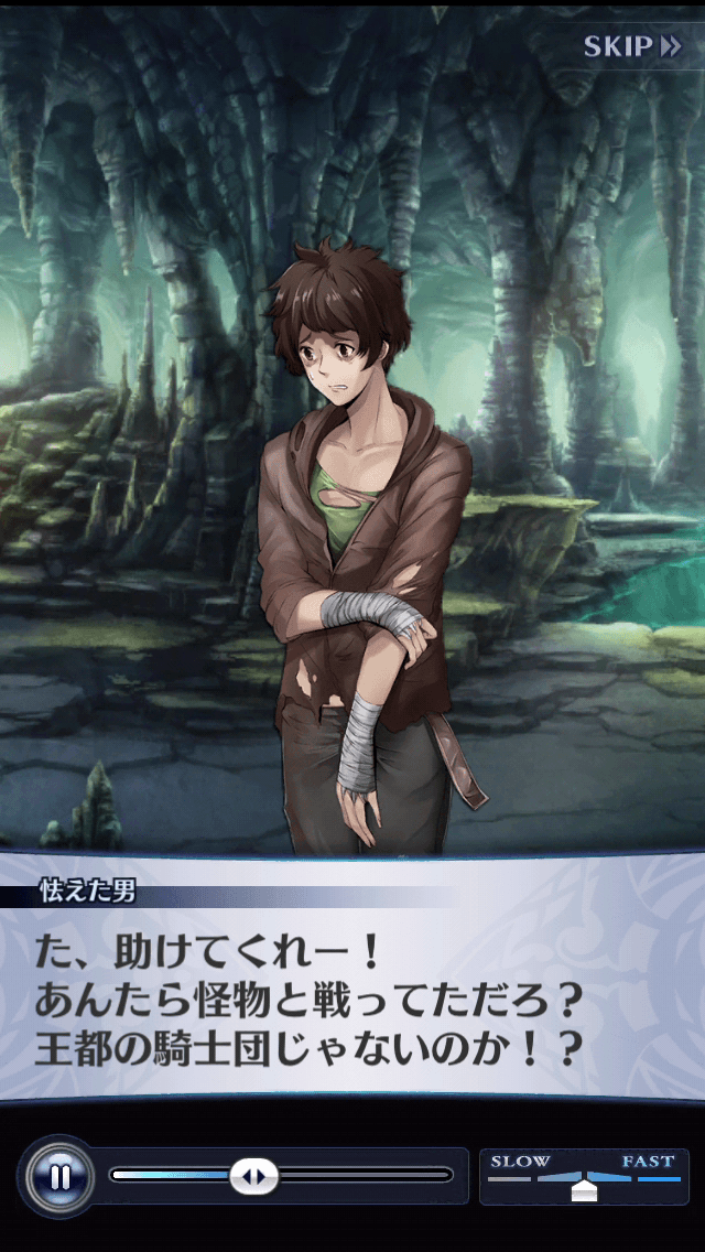 怯えた男