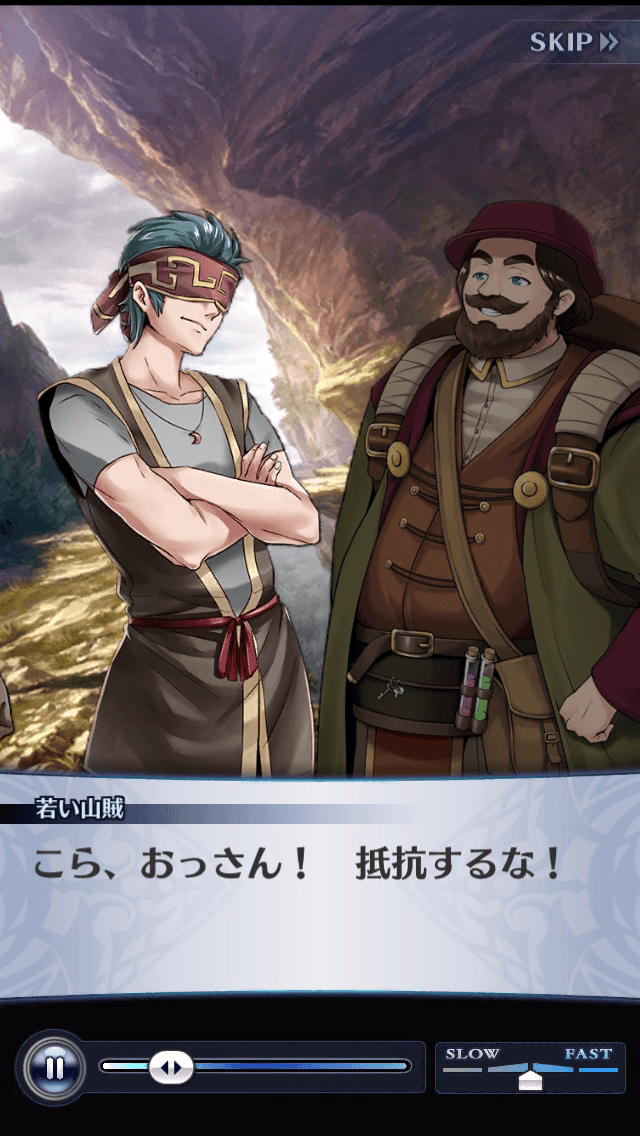 若い山賊
