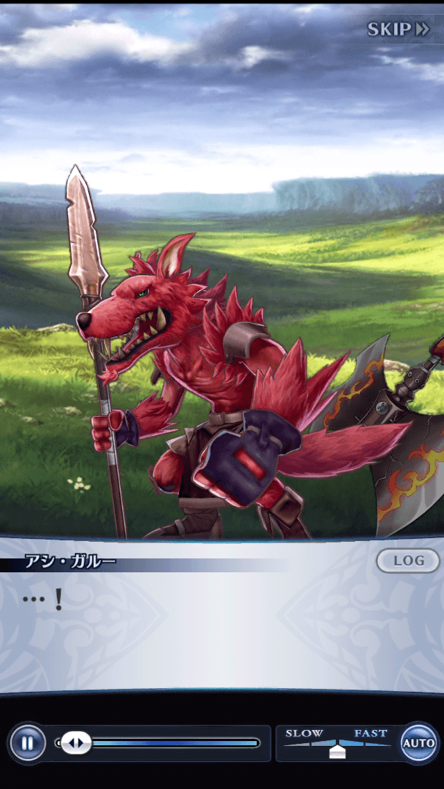 アシ・ガルー