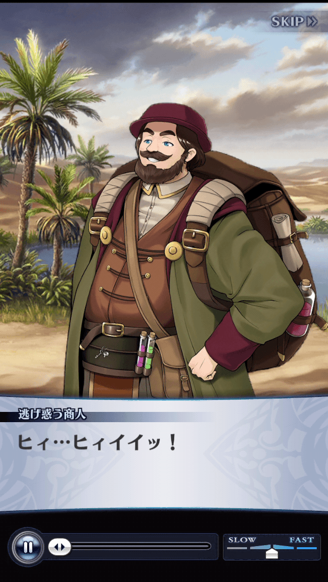 逃げ惑う商人