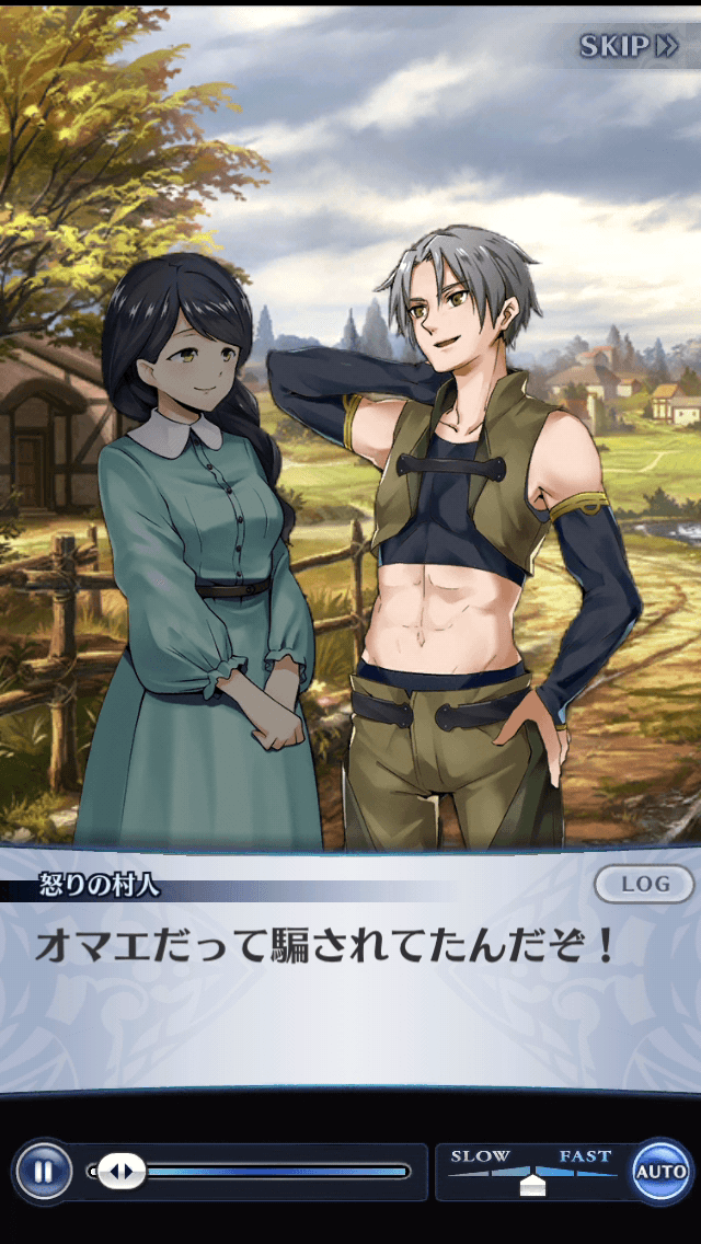 怒りの村人